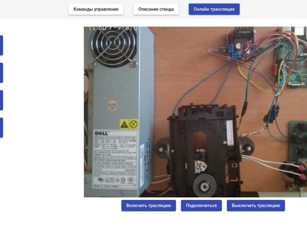 Стенд з web-керуванням на базі RPi