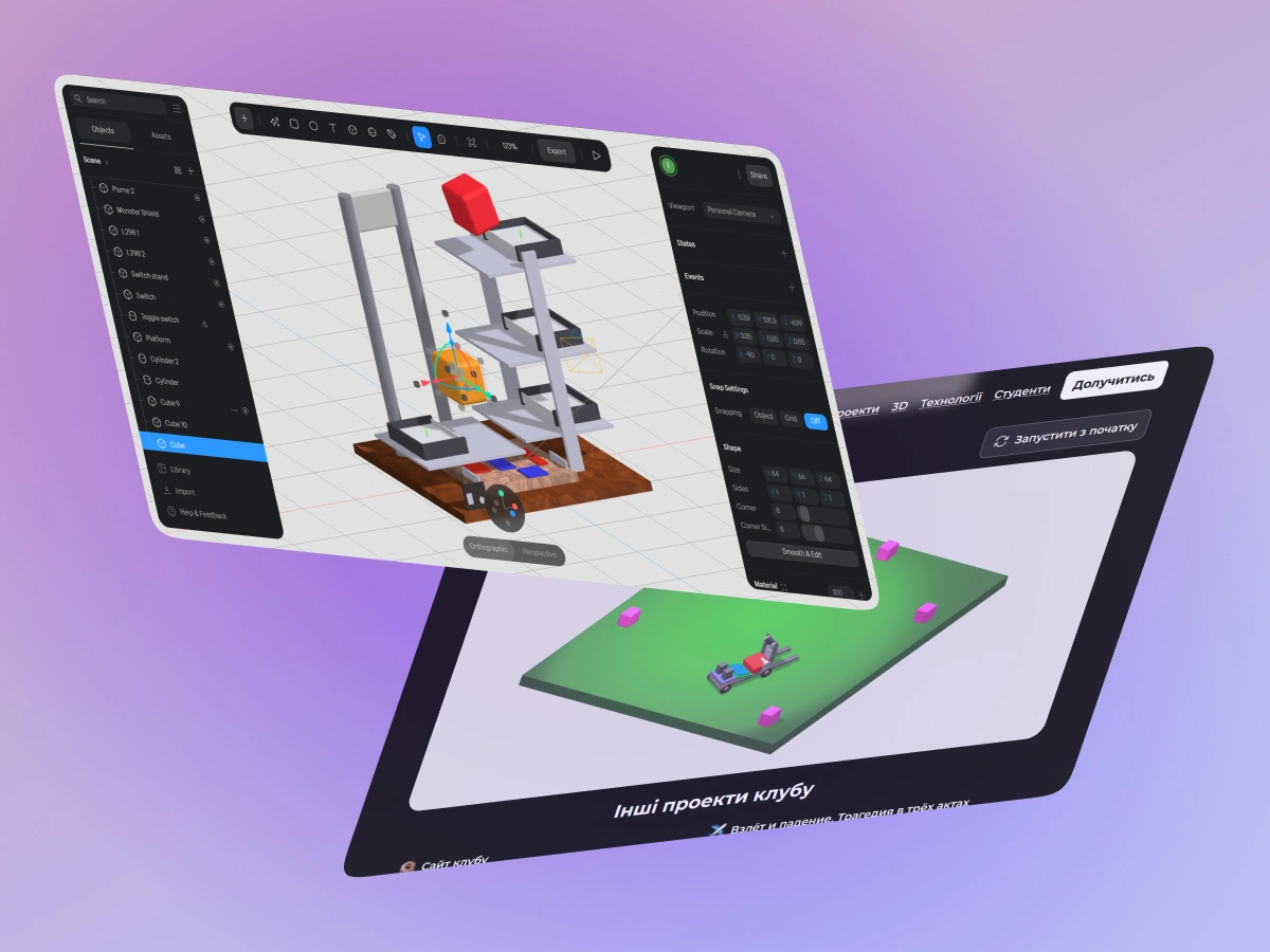 Створення 3D моделей проектів клубу